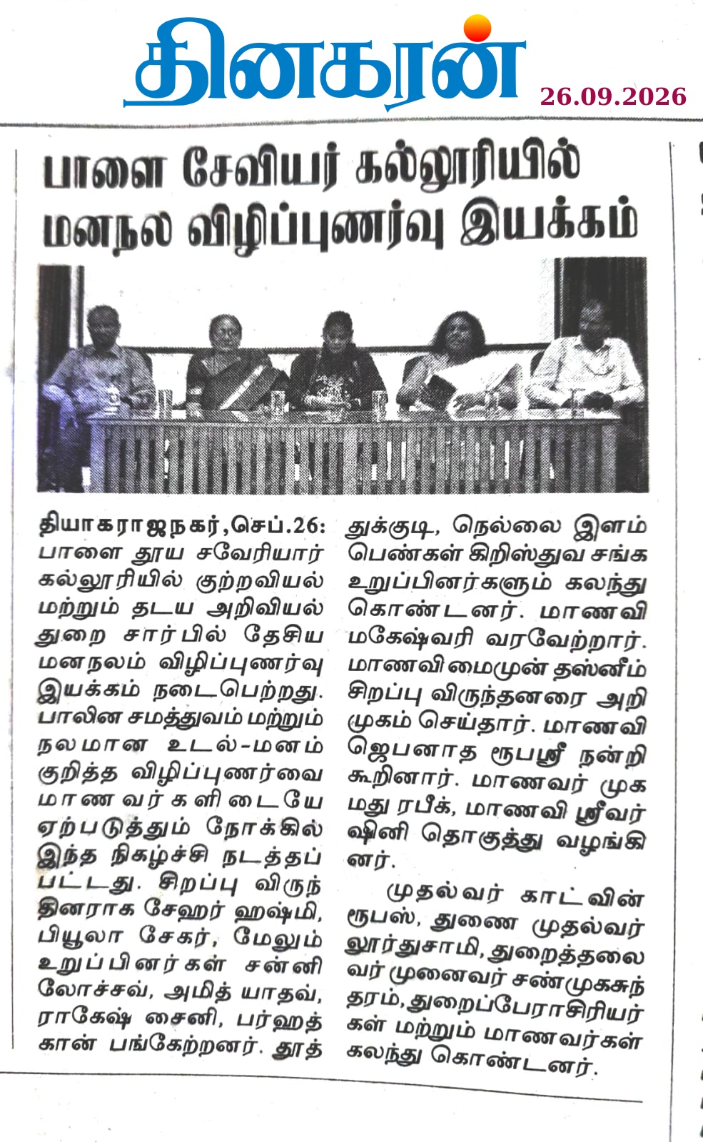 SXC Press 